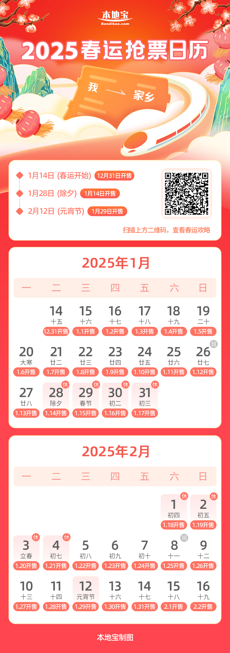 2025今晚开什么生肖详细解答、解释与落实