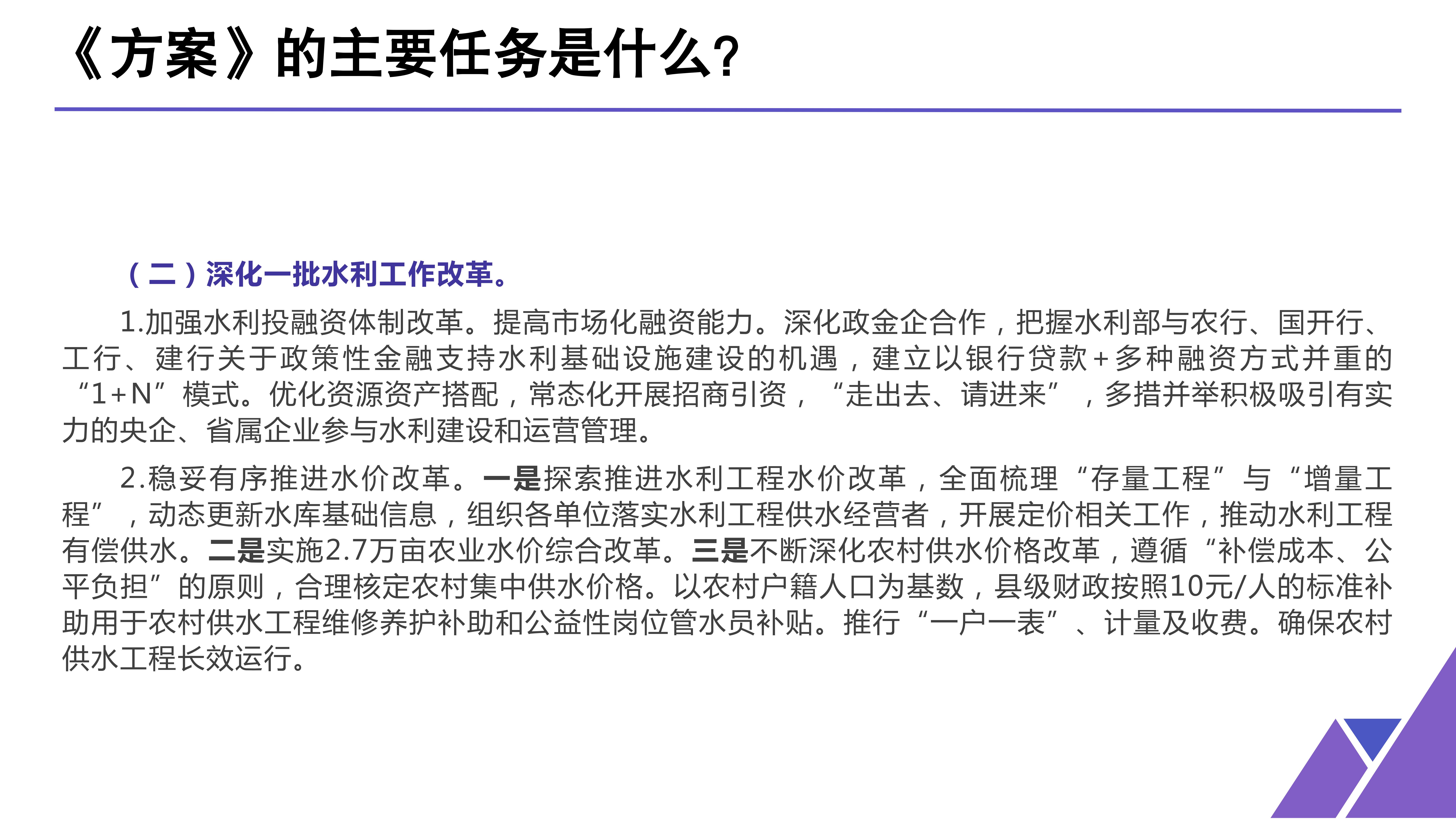 2025精准资料免费提供最新版时代资料解释落实的全面释义、解释与落实