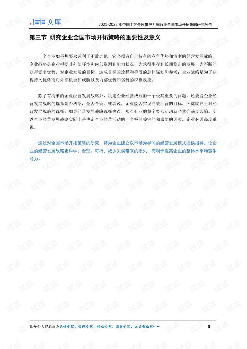 2025精准资料免费提供请全面释义、解释与落实
