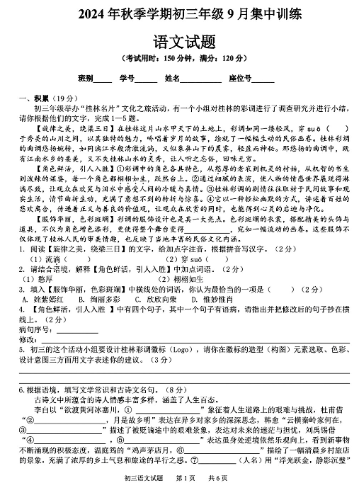2025晚必出三肖仔细释义、解释与落实