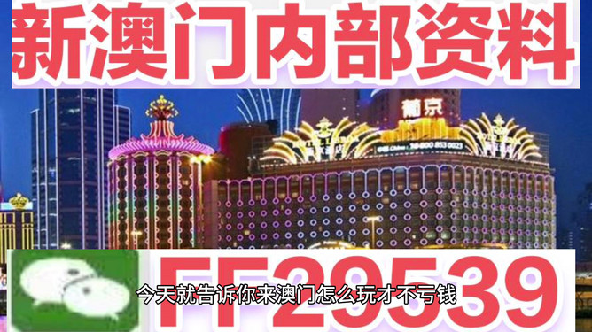 4949澳门今晚开奖,警惕虚假宣传-全面释义、解释与落实