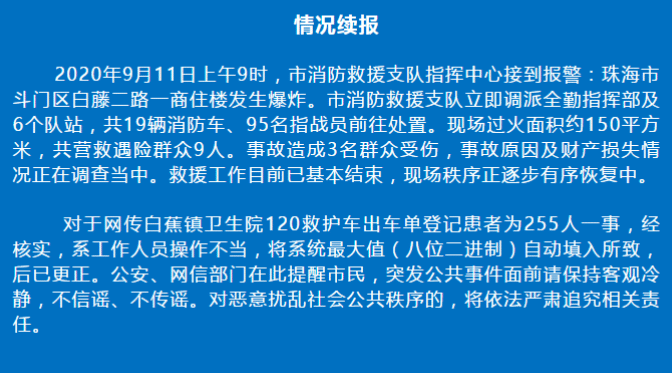 广东八二站澳门请全面2释义、解释与落实