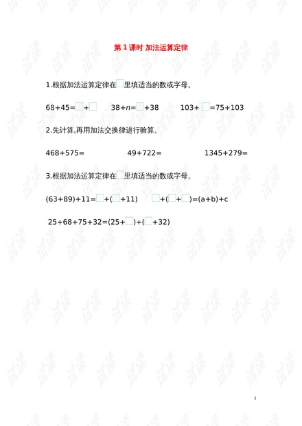 四年级运算定律公式8个警惕虚假宣传、全面解答与解释