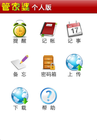 管家婆必出一中一特的全面释义、解释与落实
