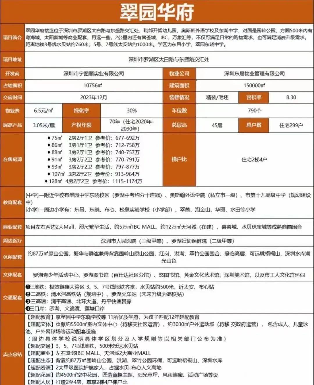 2025年新澳正版资料大全详细解答、解释与落实