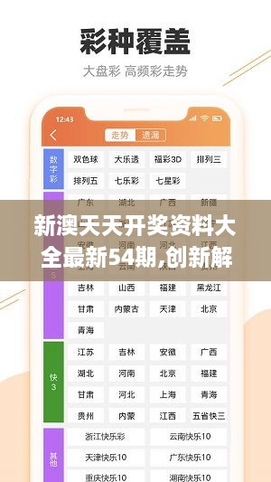 新奥800图库最新版本更新内容的警惕虚假宣传-全面释义、解释与落实