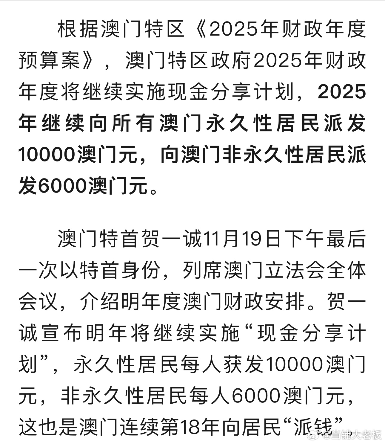 2025年新澳门全年资料的全面释义、解释与落实