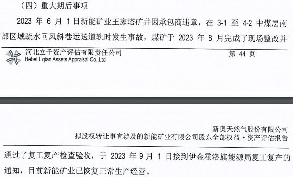 2025新奥原料免费大全详细解答、解释与落实