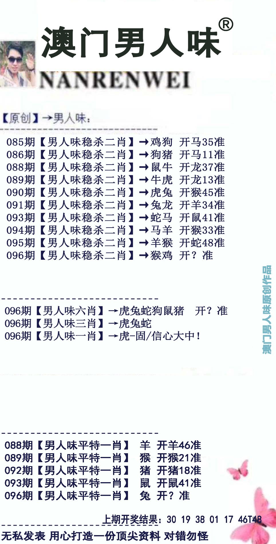 2025年澳门精选网站资料,警惕虚假宣传、全面解答