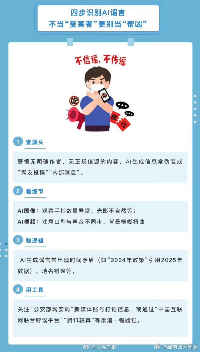2025新澳最新版精准的警惕虚假宣传-全面释义、解释与落实