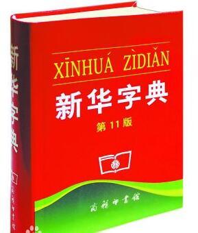 澳门三肖三码精准100%新华字典请全面释义、解释与落实
