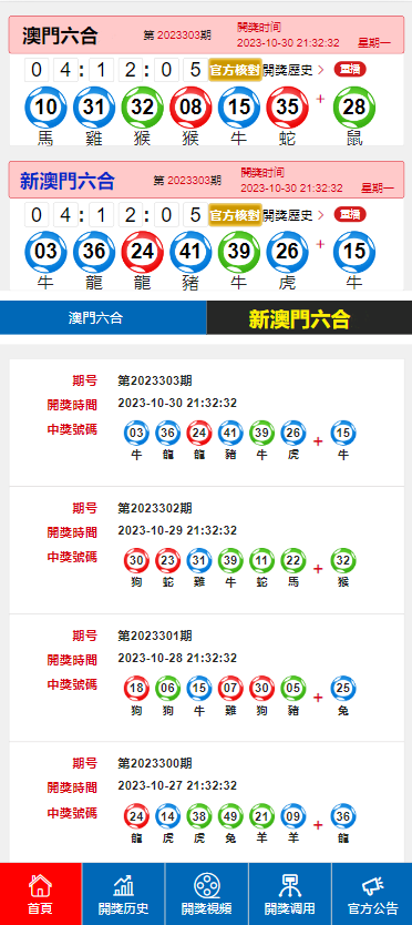 2025三中三新澳,警惕虚假宣传、全面解答