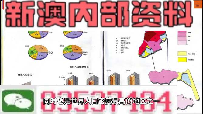 2025年澳门精准资料大全警惕,警惕虚假宣传-全面释义、解释与落实