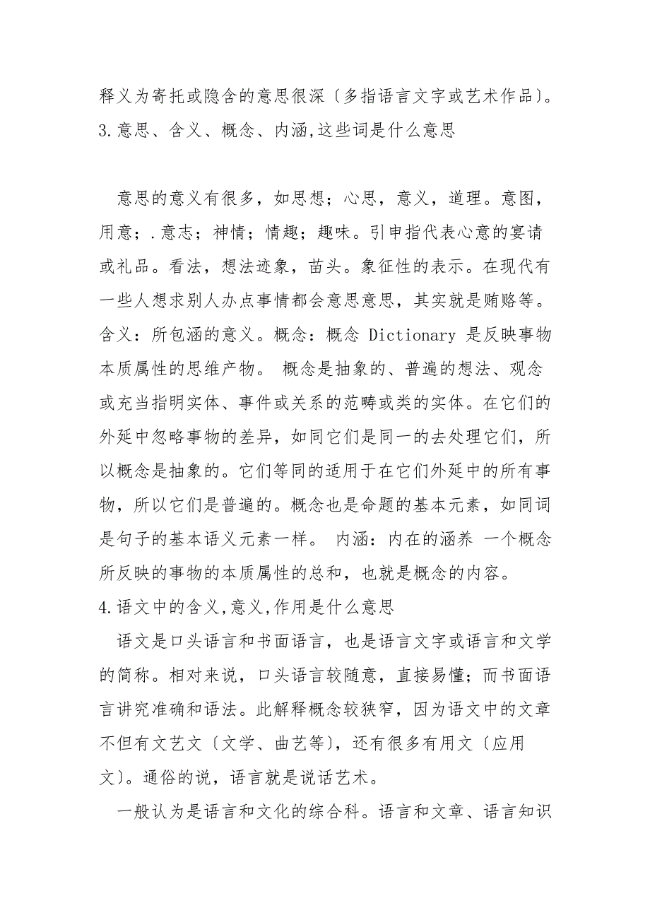 7777788888精准免费四肖,7777788888…的全面释义、解释与落实