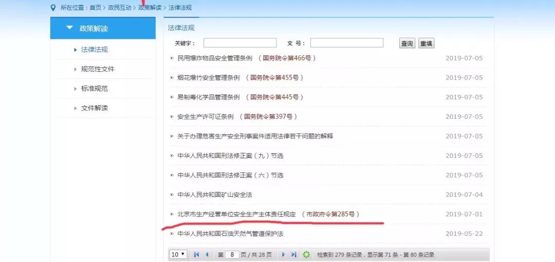 2025全年正版资料免费资料公开的警惕虚假宣传-全面释义、解释与落实