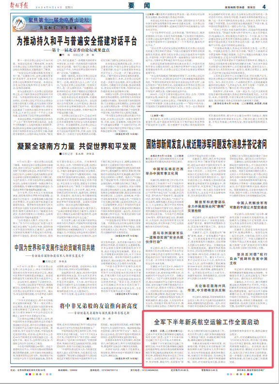 7777788888新精准传真请全面2释义、解释与落实