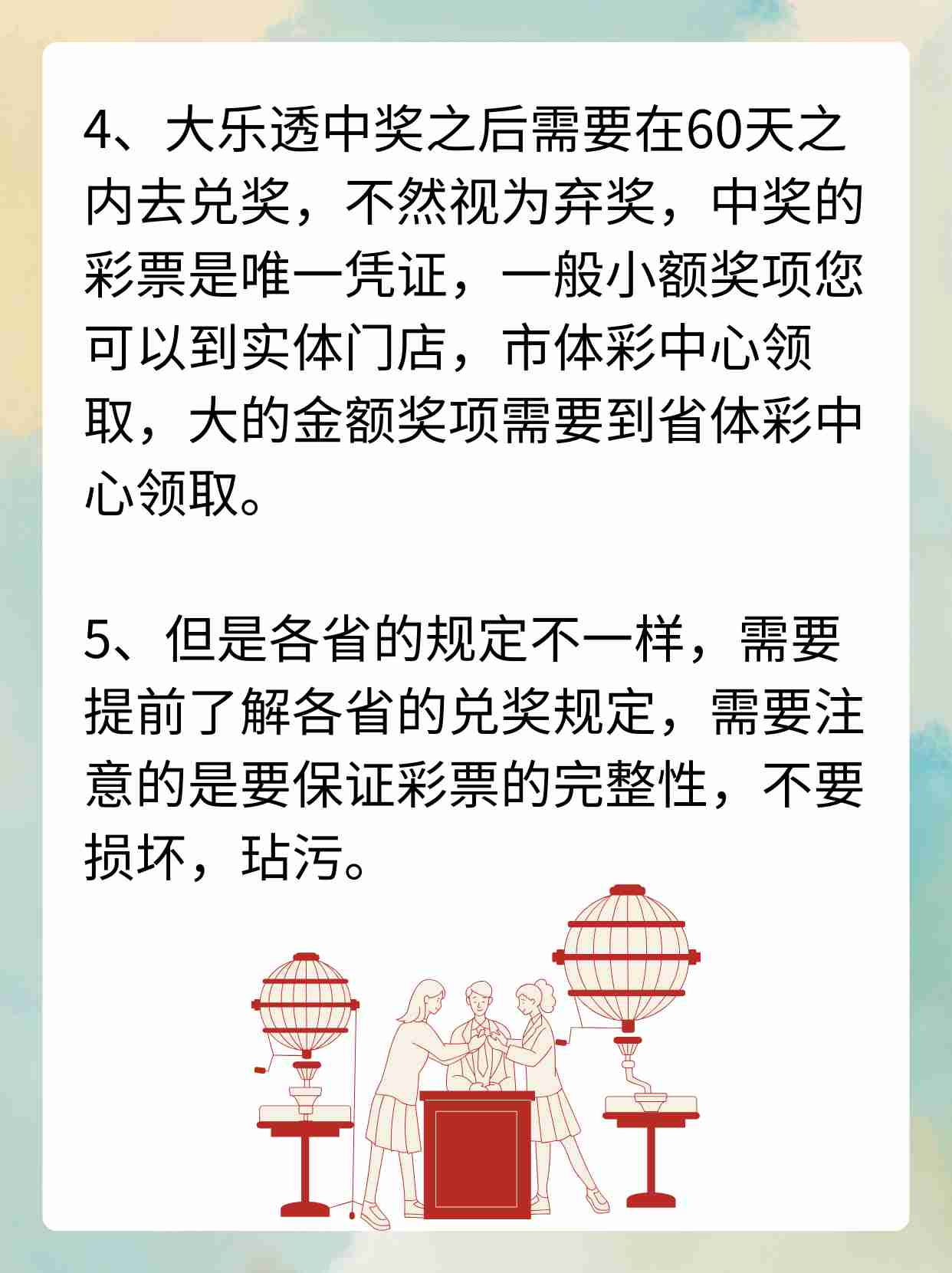 最准一肖一码100%中奖的注意事项详细解答、解释与落实