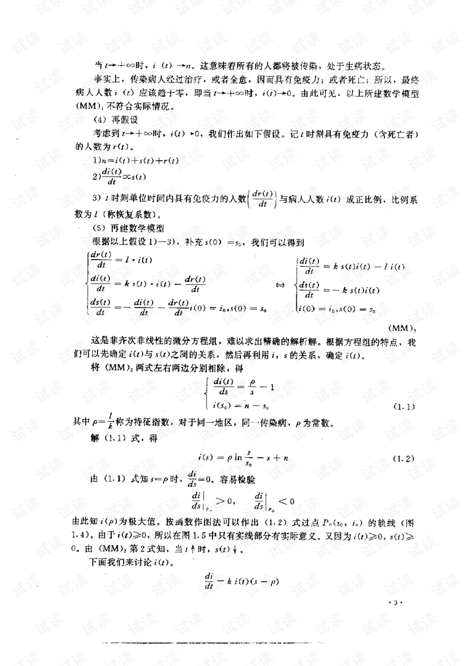 2025全年资料免费资料详细解答、解释与落实