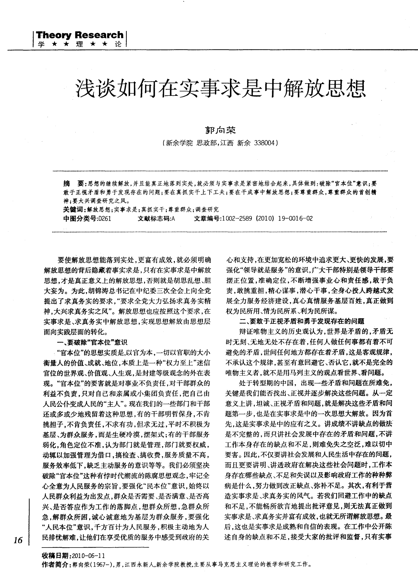 黄大仙三精准资料大全精选解析、解释与落实