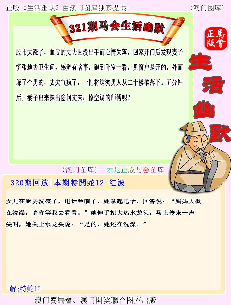 2025澳门正版资料幽默精选解析、解释与落实