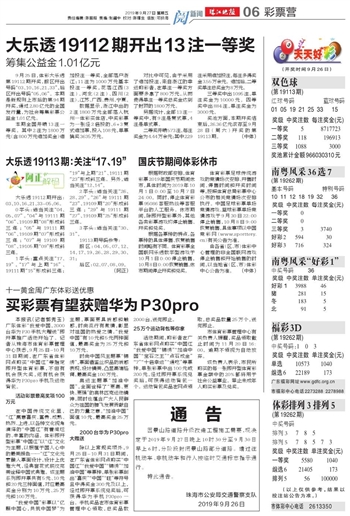 新2025澳门天天开好彩请全面2释义、解释与落实
