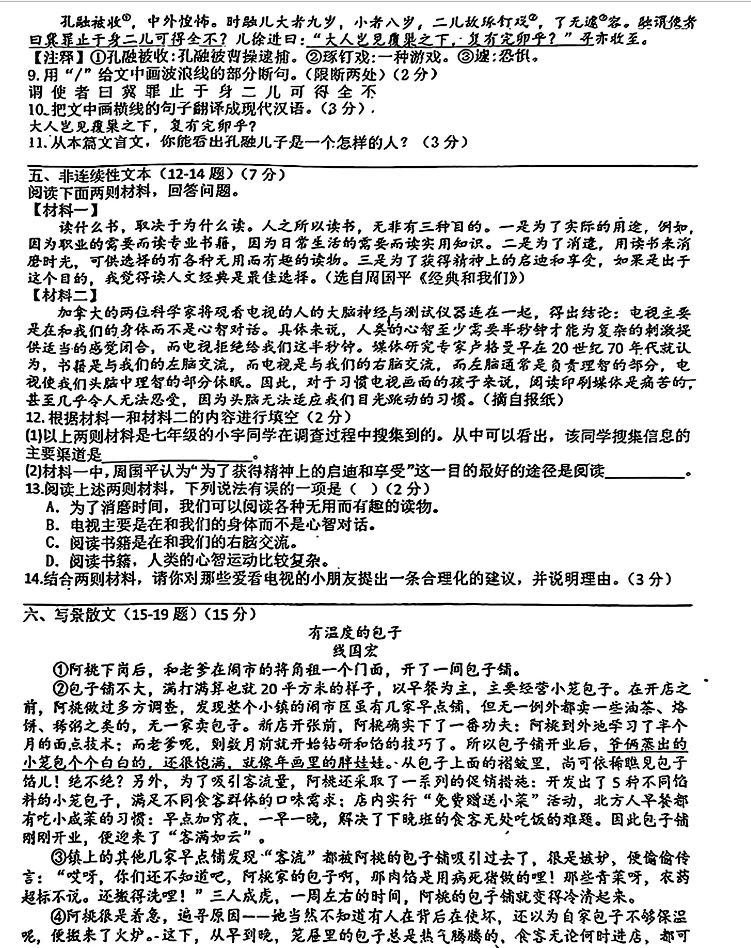 2025晚必出三肖仔细释义、解释与落实