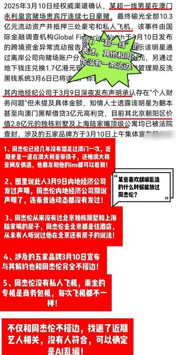 2025正版澳门资料的警惕虚假宣传-全面释义、解释与落实