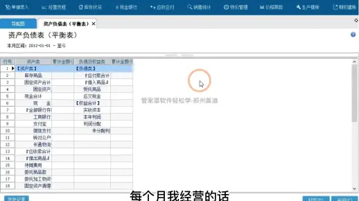 管家婆必出一中一特的全面释义、解释与落实