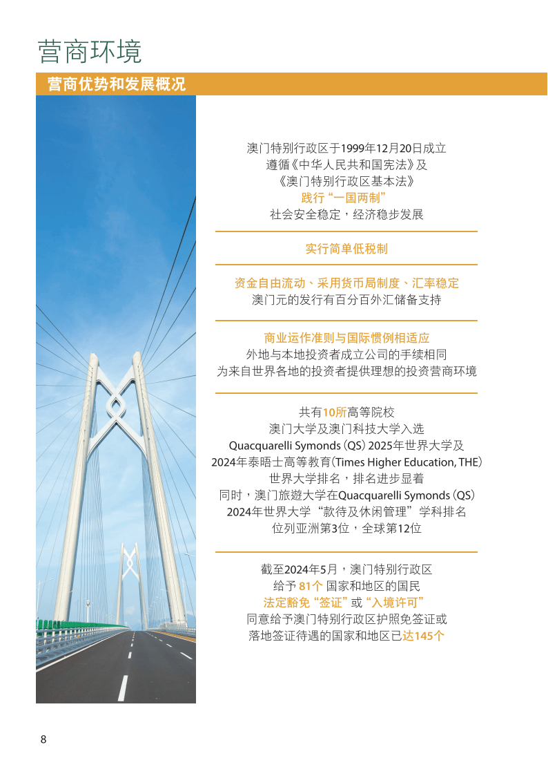 2025年澳门资料书请全面释义、解释与落实
