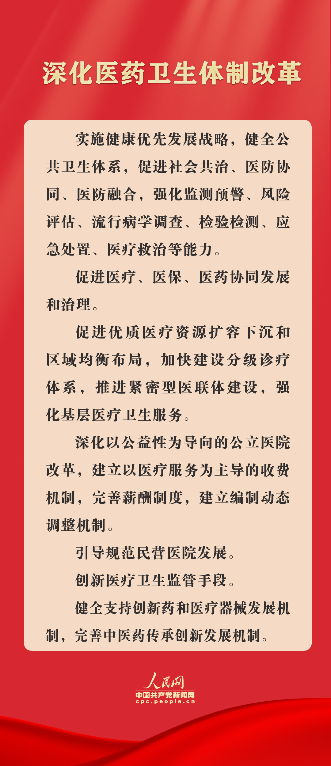 最新澳门资料免费网仔细释义、解释与落实