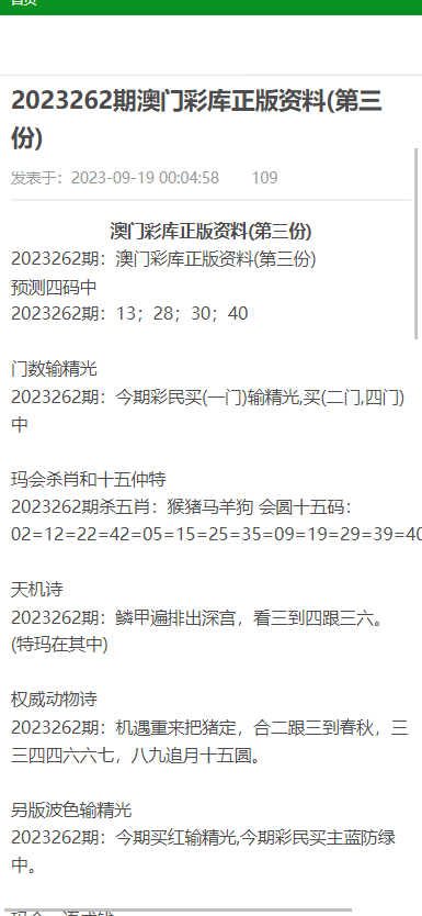 2025澳门正版免费资料仔细释义、解释与落实