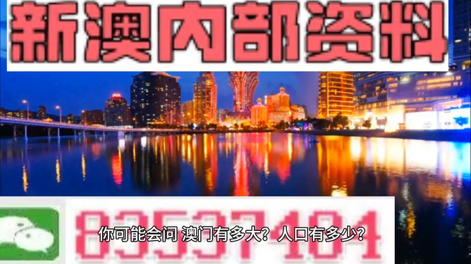 2025年澳门精准资料大全警惕,警惕虚假宣传-全面释义、解释与落实