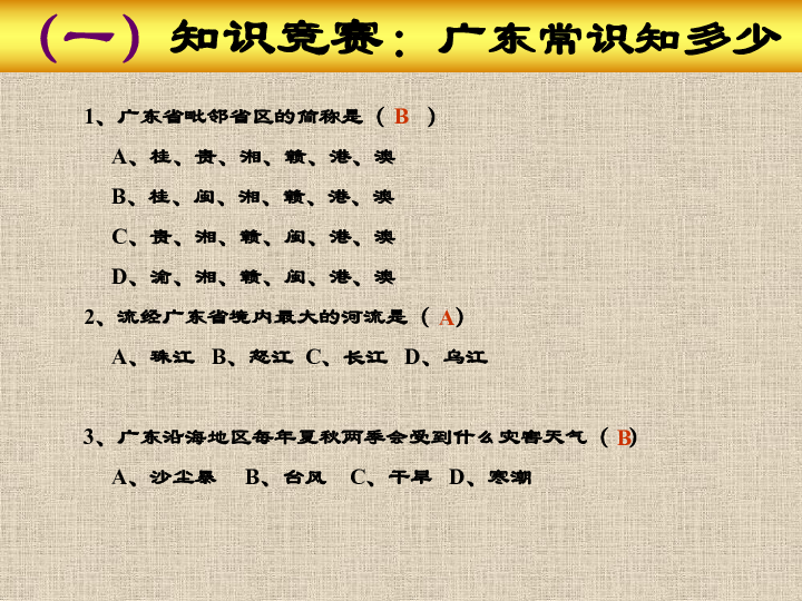 广东八二站资料免费大公开一一的全面释义、解释与落实