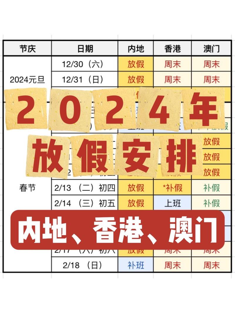 2025年香港澳門免費资料警惕虚假宣传、全面解答与解释